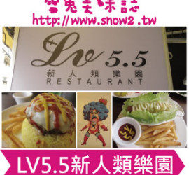 LV5.5新人類樂園。海賊王主題餐廳-粉絲必朝聖的銷魂美食